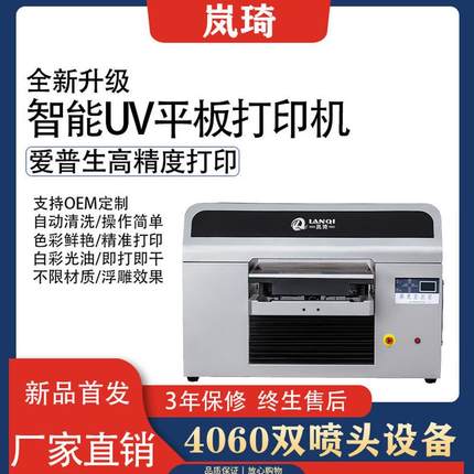 TPU表带UV打印机4060软墨数码打印机印刷设备不开裂平板
