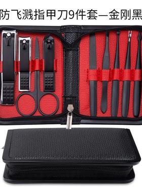 正品指甲剪指甲刀指甲钳皮叉装眉死夹小镊子修定甲工具9件套可制l