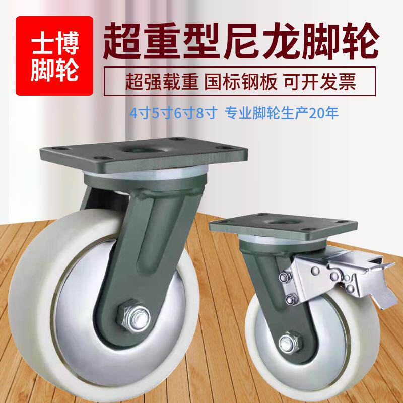 加厚超重型脚轮4寸5寸6寸8寸万向轮子尼龙轮防缠绕轮子1吨轱辘