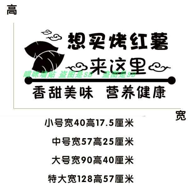 个性创意广告文字墙贴糖葫芦烤红薯玻璃门贴纸橱窗装饰布置贴画,家居饰品,软装墙贴,淘宝优惠券,粉丝福利购,淘宝优惠卷