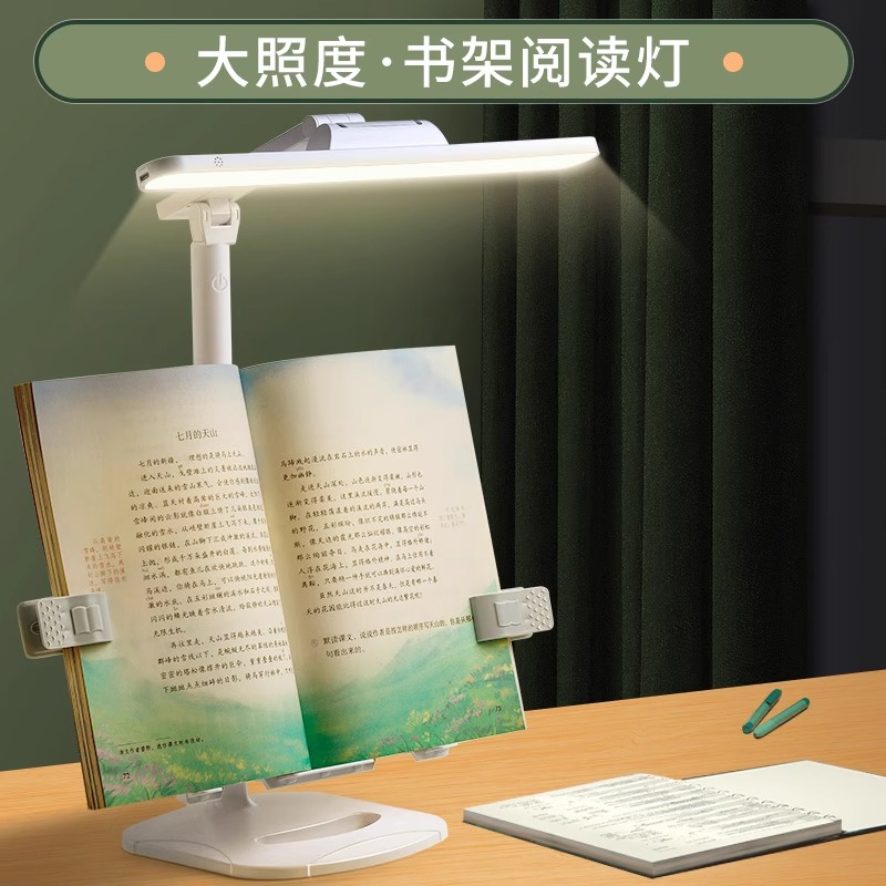 带灯可升降阅读书架桌面阅读架床上宝宝学习看书支架双头台灯睡觉