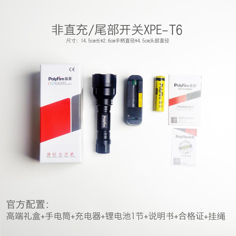正品手电筒强光可充强光手能电e筒ldc8T6超亮多电功远射家用小