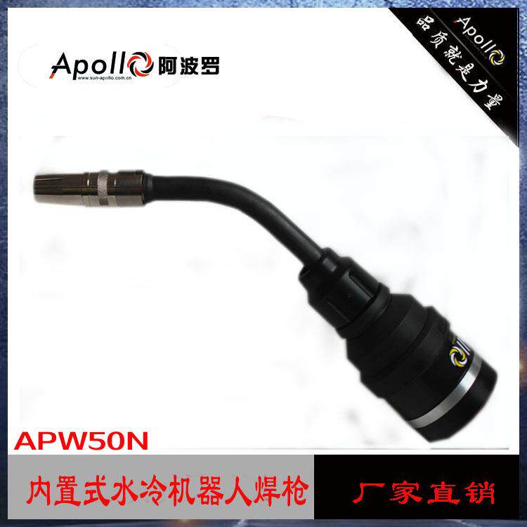 内置式水冷机器人焊枪双路水冷直销质量保证焊接焊炬水冷焊枪