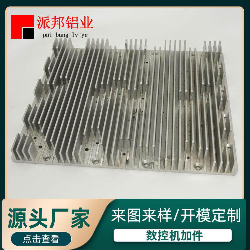 CNC铝合金散热器机加工铝型材散热器铝挤梳子散热器铝底板散热器