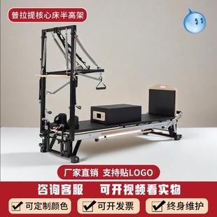 普拉提TT核心床斯多特高架滑动训练床矫正梯桶铝合金核心床