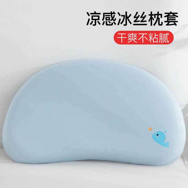 凉感冰丝儿童枕套月牙矽胶婴儿婴儿枕头套58x35 夏季睡眠N3方程式