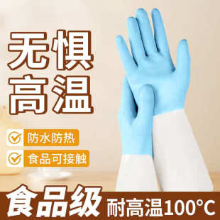 家用食品级防水防烫手套耐磨厨房清洁洗衣服刷碗家务隔热耐高温