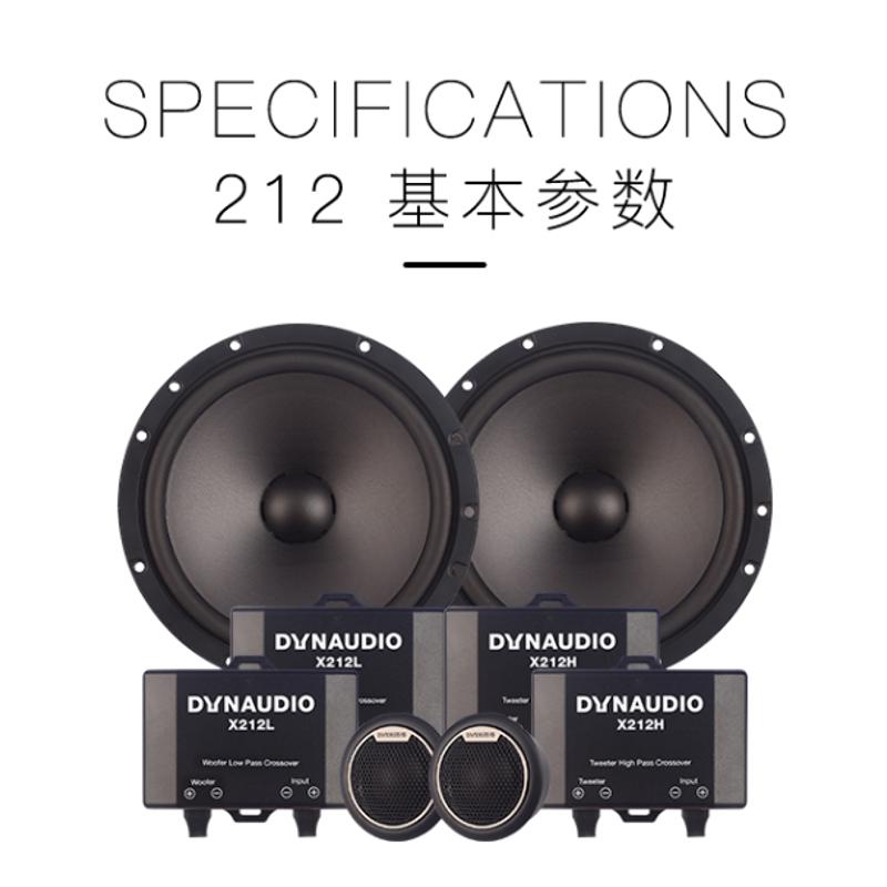 丹拿汽车音响 ESOTAN 212 二分频 高音中低音喇叭升级改装套装