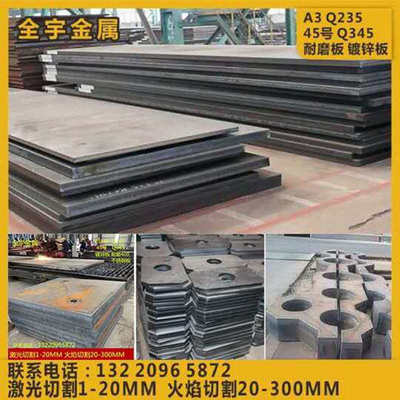 45号40Cr42CrMo65Mn钢板激光切割加工焊Q345RQ460c15CrMo12Cr1Mov