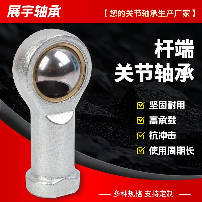 鱼眼接头SI5 6 8 10 12 14 16 18 20 22 25 28 30 35 4050T/K轴承