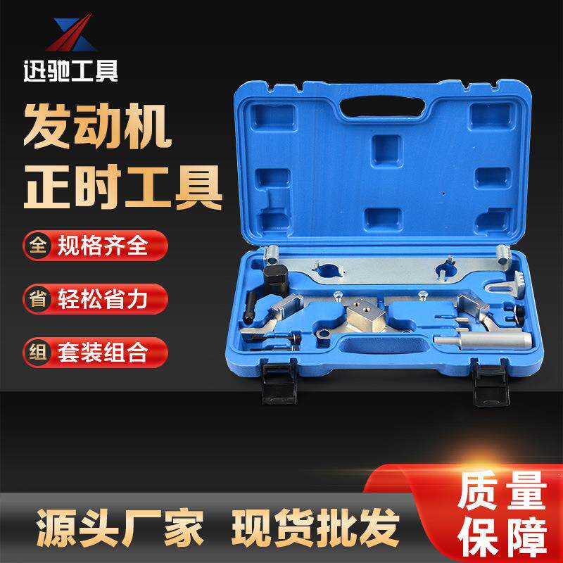 别克2.0T,2.4正时工具汽修汽保工具汽车正时工具发动机校准修理