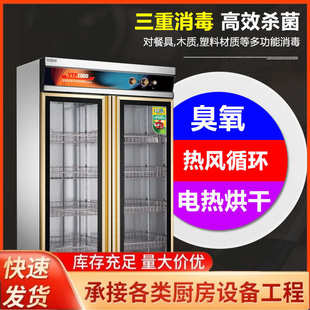 大容量不锈钢双门大型对开门厨房酒店餐具保洁碗柜 消毒柜商用立式