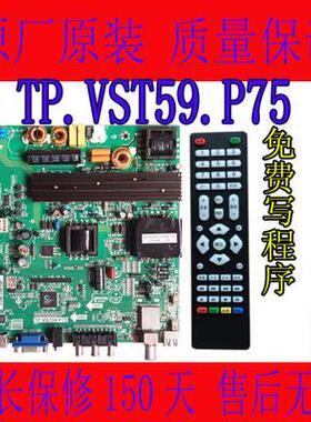 TP.VST59.P75 主板46寸-60寸液晶电视通用V59三合一驱动板