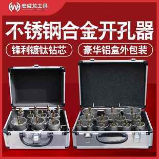 钻头打孔金属不锈钢专用石膏板木工筒灯75铝板吊顶 合金开孔器套装