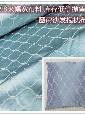 厂家直销高精密小清新中式沙发 窗帘 抱枕 库存布料 轻奢清仓处理
