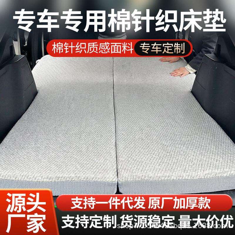 车载床垫冰豆豆汽车床垫回弹免可折叠露营午休旅行睡觉神器