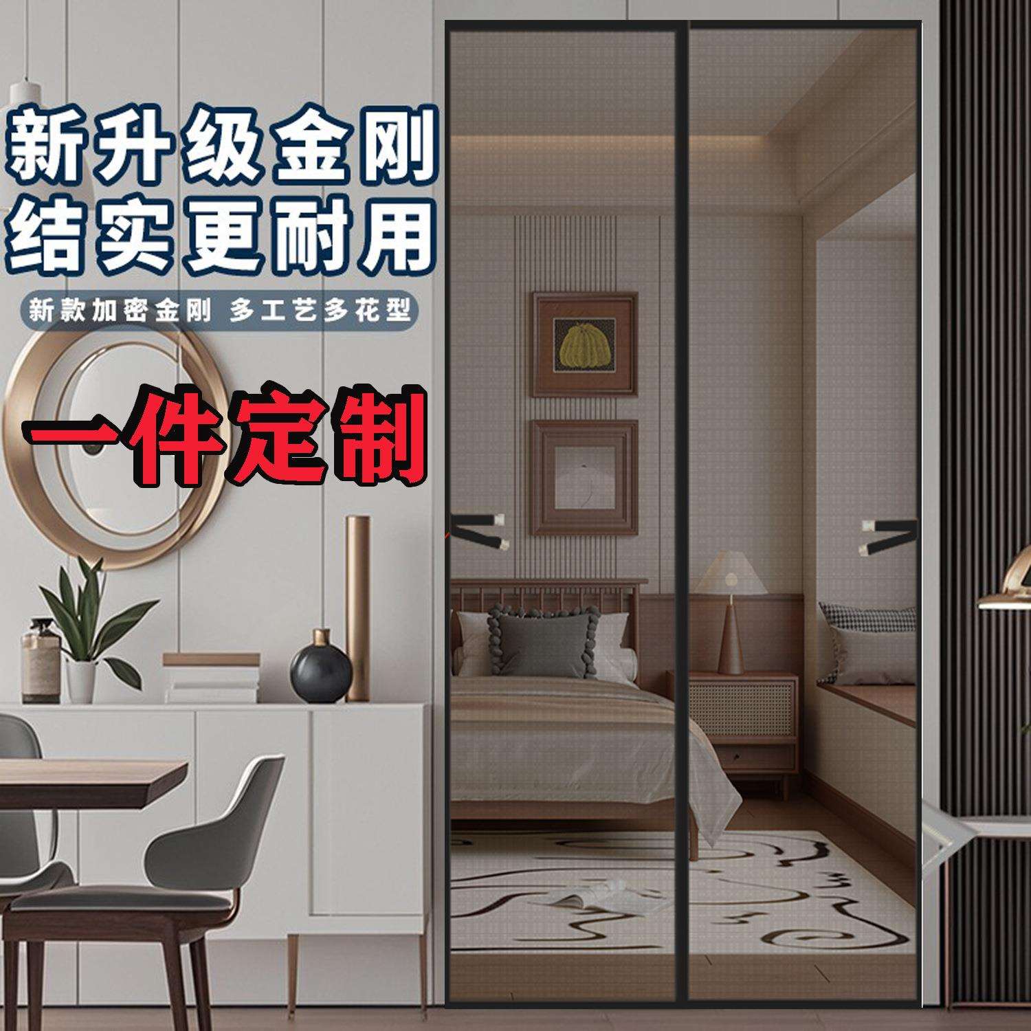 新款高档金刚网全磁条防蚊门帘磁性入户门纱窗帘自粘纱遮阳室内