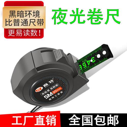 包邮黑科技荧光卷尺5米7.5米10米钢卷尺塑料加厚盒尺测量拉尺