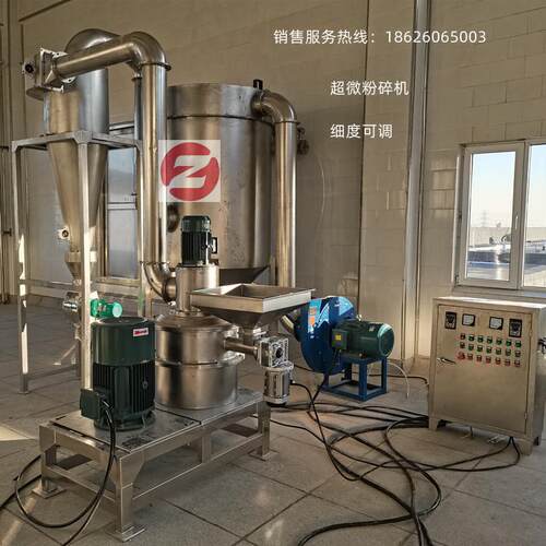 三七石斛葛根中药材超微粉碎机可达400目无筛网细度可调厂家直供