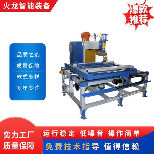 DN系列XY轴电动铁线焊接机自动数控焊机生产制造供应厂家