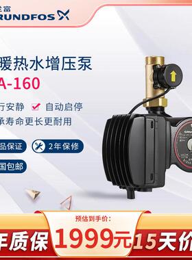 丹麦格兰富水泵UPA160全自动家用小型增压泵热水器供水管道加压泵