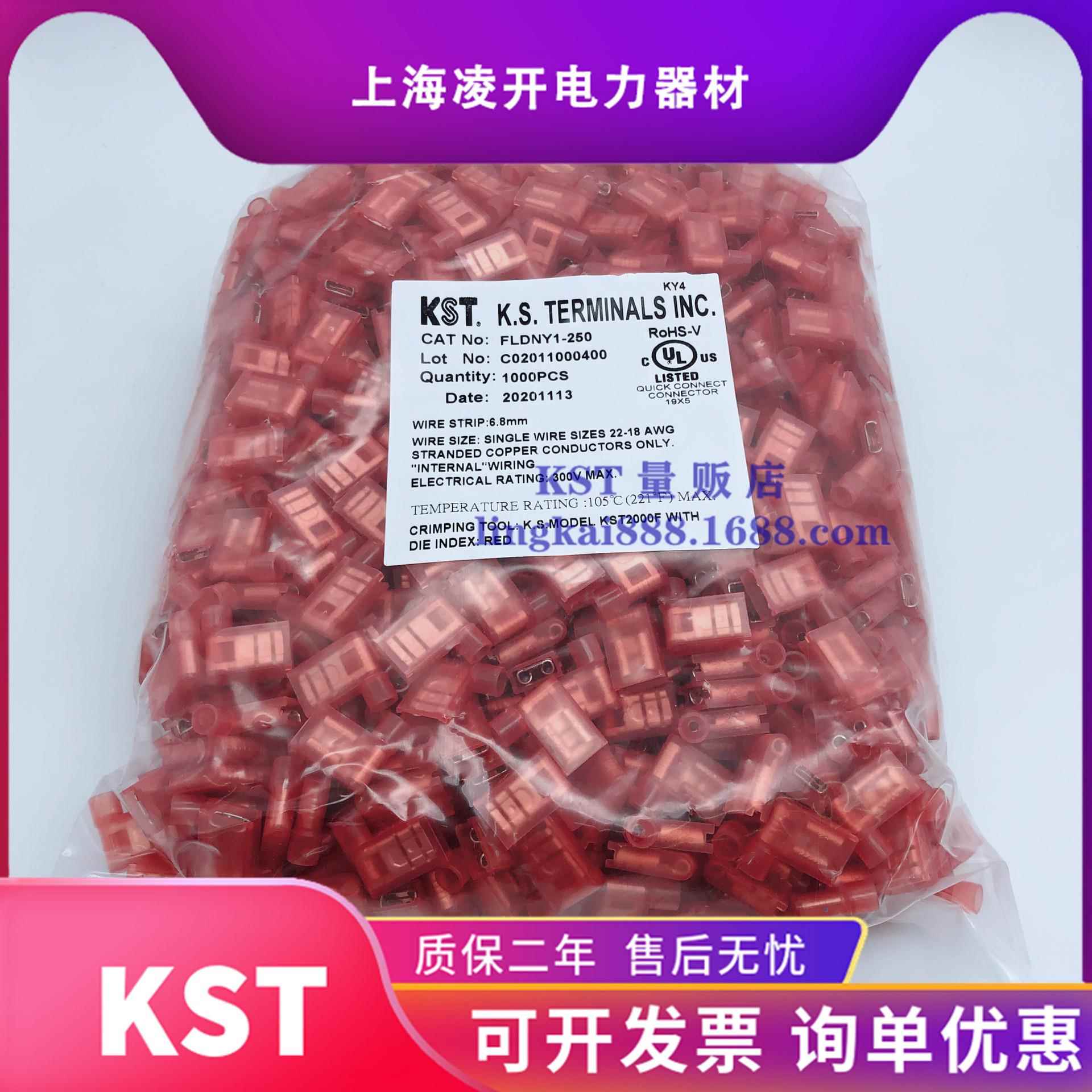 )健和兴LDNY1KIT-250/187(5/(A8)尼龙套插簧直角FMS旗形端子母头