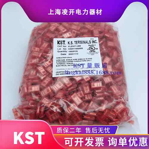 )健和兴LDNY1KIT-250/187(5/(A8)尼龙套插簧直角FMS旗形端子母头