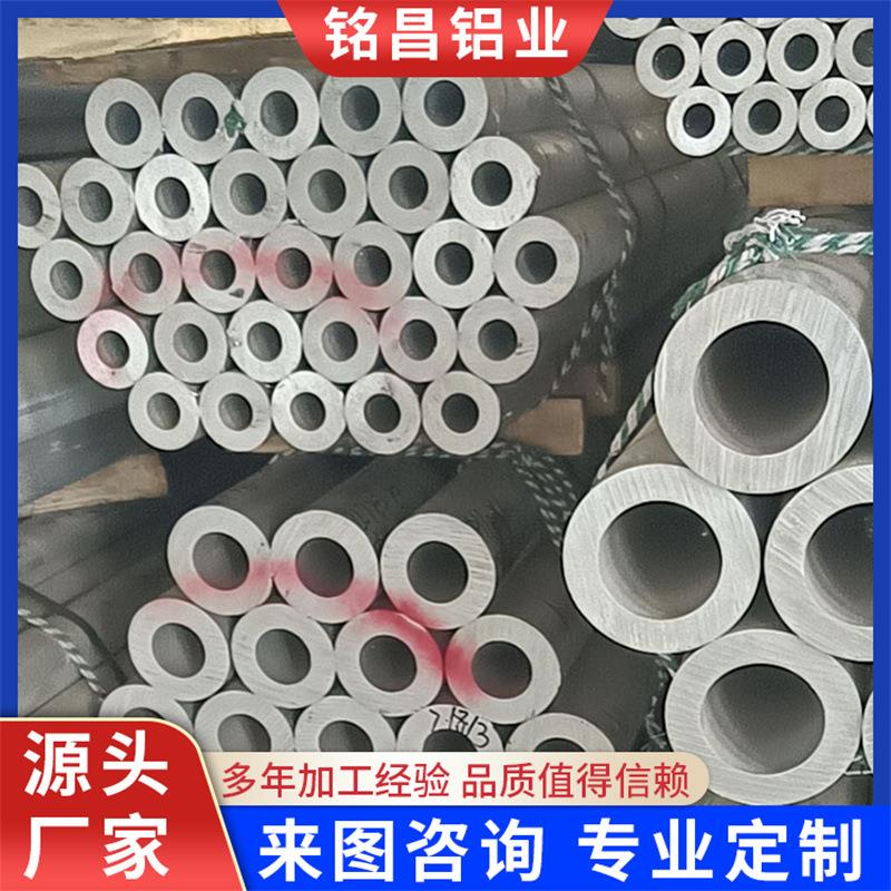 铝合金管6061铝管阳极氧化铝材切割空心机加工用无缝铝管空心圆管