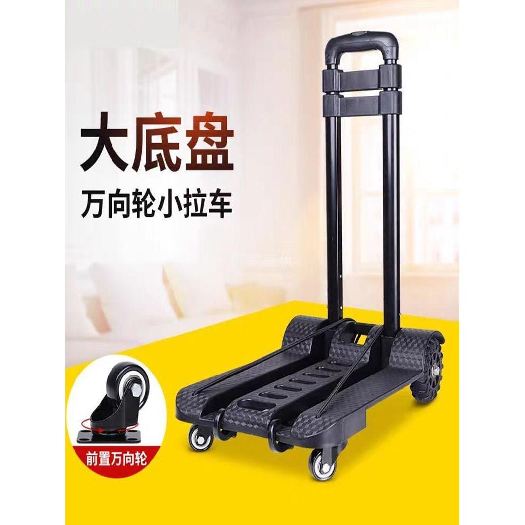 拉杆车折叠便携行李车旅行手拉车购物买菜推车万向轮搬运拖车