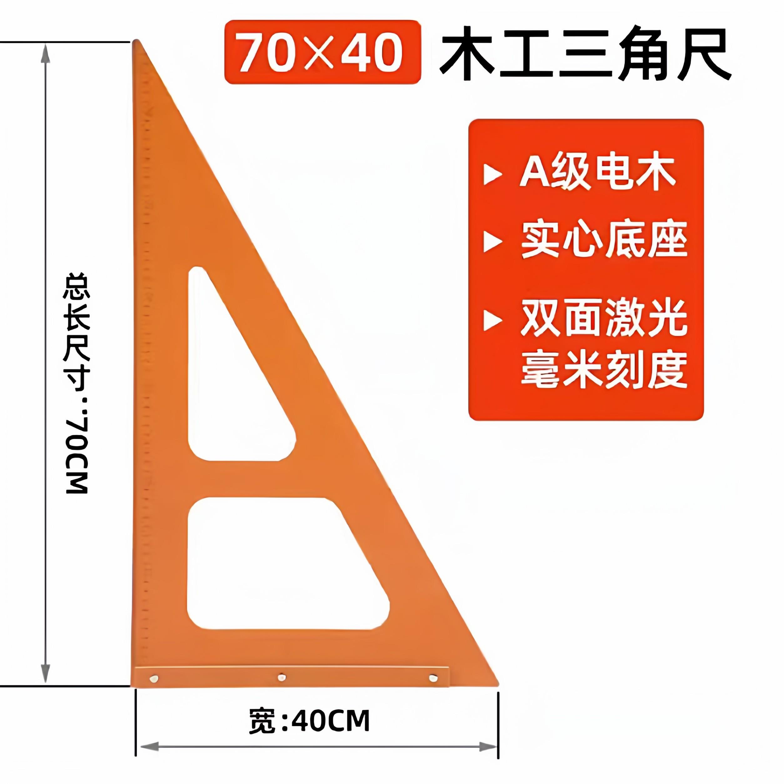 电木三角尺木工专用加厚升级版 90度直角三角尺 拐尺底板装修专用