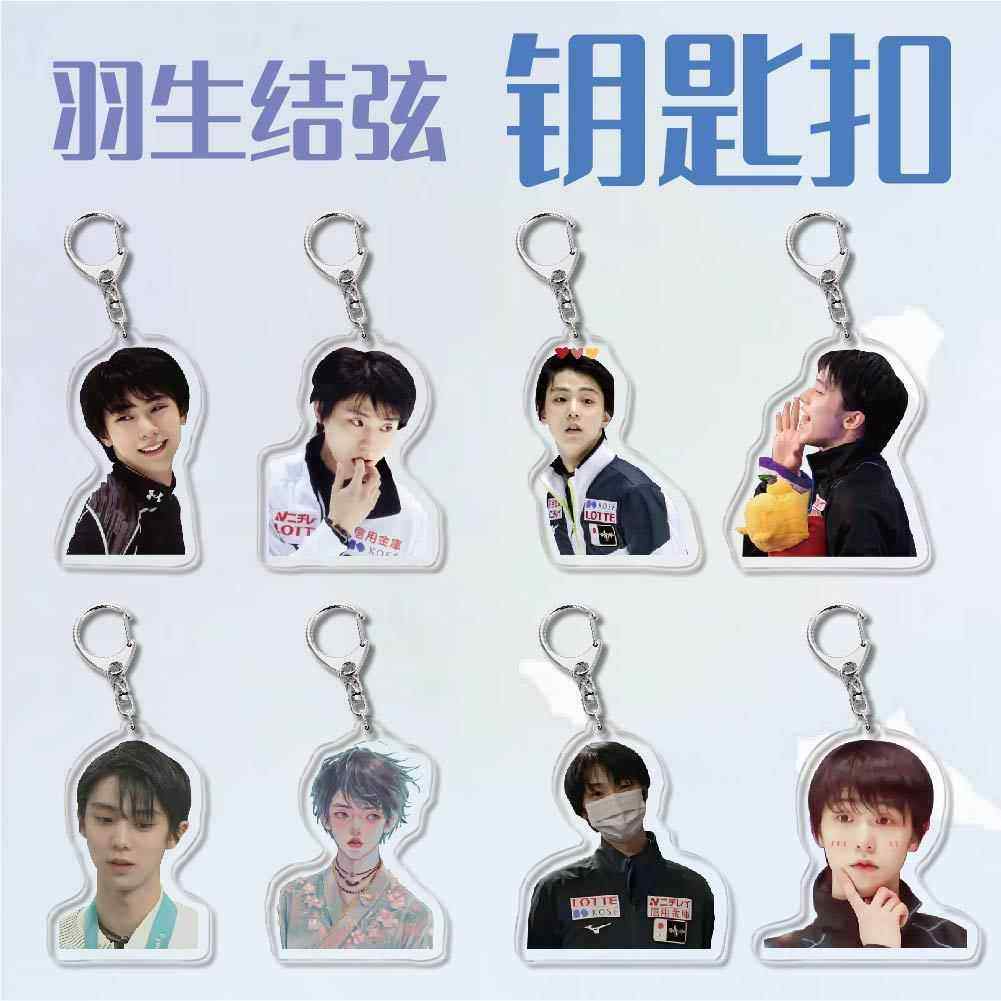 羽生结弦亚克力钥匙扣学生包包书包小挂件小礼品现货男女装饰