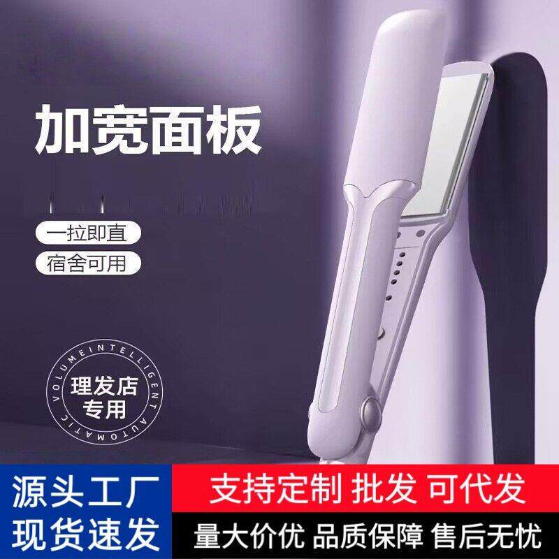 夹板直发卷发棒两用定型不伤发卷发器加宽拉直板夹理发店专用