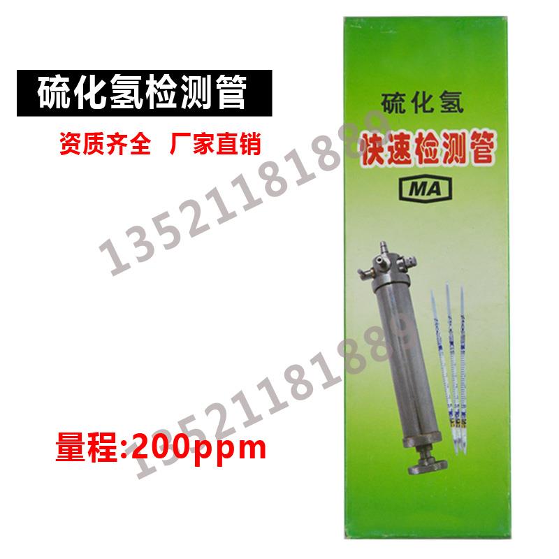 比长式气体检测管快速一氧化碳硫化氢测风CO2氨气CZY50采样器矿用