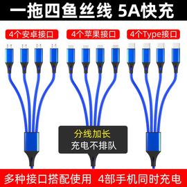 3个安卓一拖四充电线快充三合一数据线多功能头适用苹果华为多头全安卓双typec三合一拖二5快充多头4充电器线