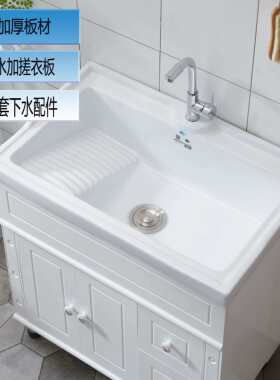 洗衣柜组合洗衣池落地式阳台洗衣槽PVC浴室柜阳台柜洗手台盆组合