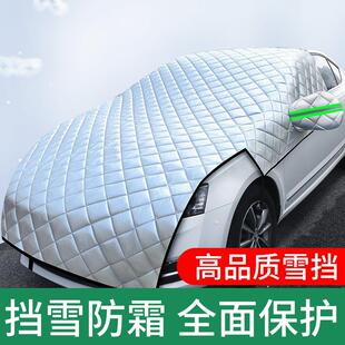 汽车专用雪挡冬季款强磁吸轿车玻璃防结冰前挡风被玻璃防护挡雪罩