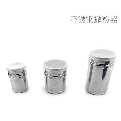 不锈钢撒粉器调料撒粉罐不锈钢厨房小工具带盖子调味罐咖啡撒粉瓶