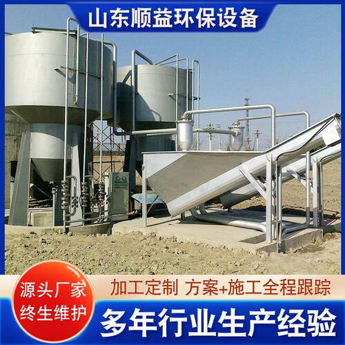 工业污水处理砂水分离装置 全自动钟氏泥沙分离设备 厂家供应