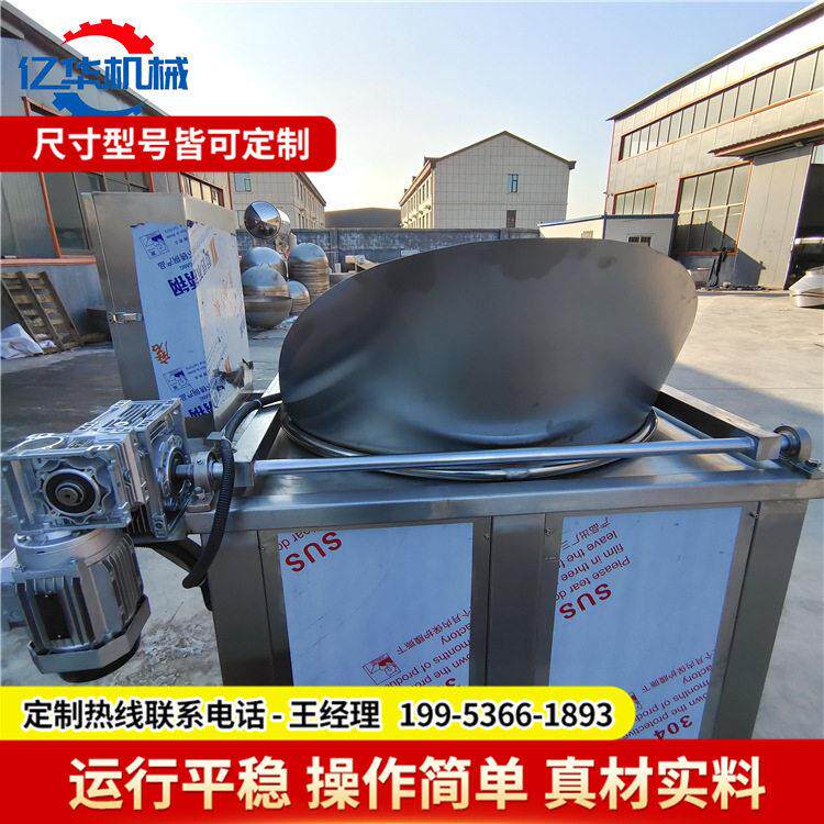 花生米油炸锅 自动搅拌蚕豆油炸机器 油水混合薯片油炸锅生产厂家