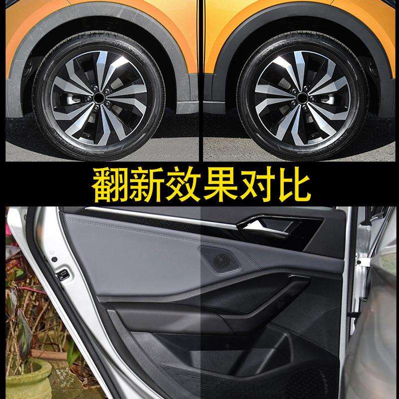 美骏汽车塑料翻新剂塑胶保养上光黑色老化4L大桶装 塑胶翻新剂