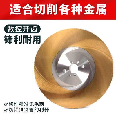 HSS-DM05高速钢圆锯片APOLLO阿波罗250~350*1.2/3.0无毛刺切割片
