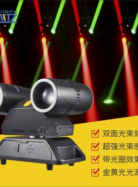 RGBW双头金箍棒摇头灯4颗80W全彩式双头光束灯婚庆酒吧爆闪摇头灯