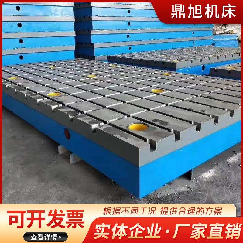 铸铁水平仪平板刮研研磨焊接平台测量划线检测装配工检验台工作台