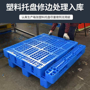 森腾网格川字塑料托盘1210塑胶卡板仓库物流叉车货架栈板厂家批发
