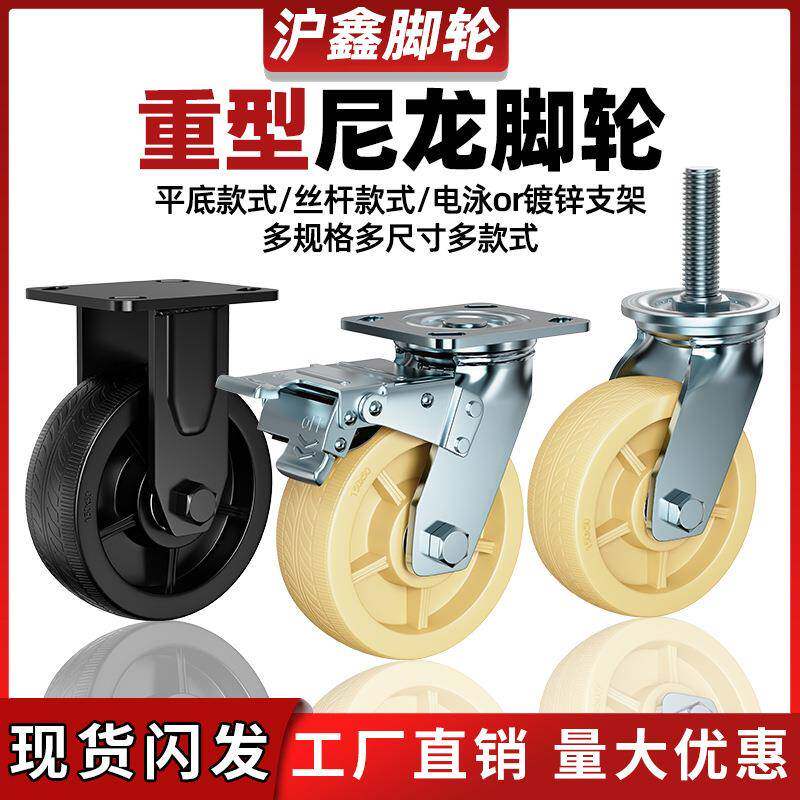 6寸尼龙万向轮 重型4寸5寸8寸工业脚轮 手推平板刹车轮定向轮子