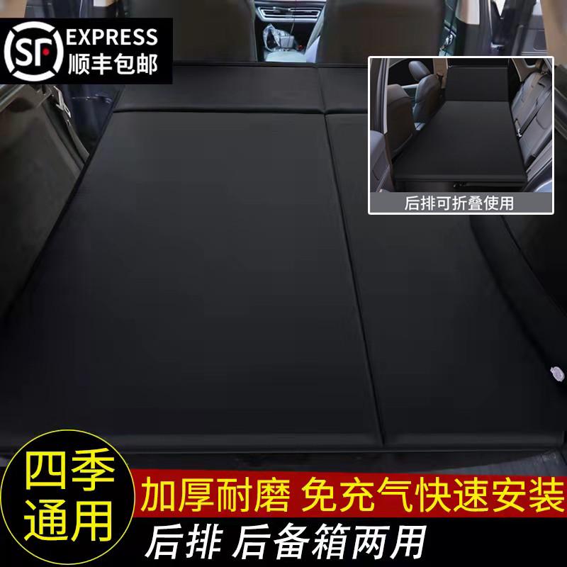 启辰大V星T90T70T60车载充气床垫 SUV后备箱专用睡觉垫折叠气垫床