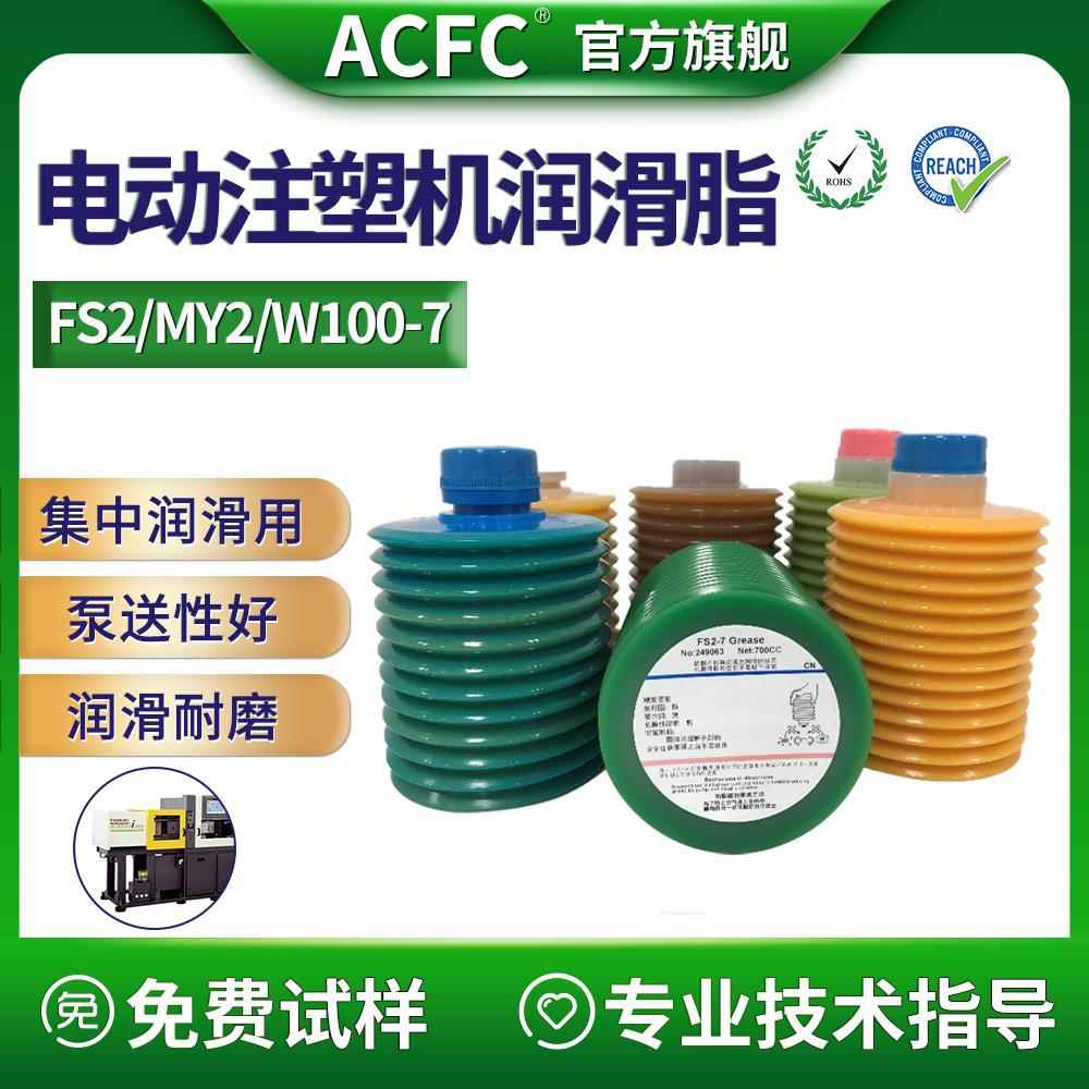ACFC-LUBE电动注塑机CNC机床集中供油系统毛毛虫伸缩瓶黄油润滑脂