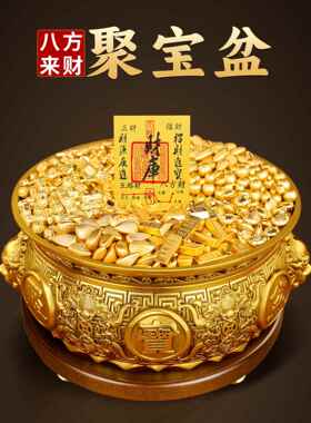 聚宝盆招财聚财摆件纯铜八方来财生财黄铜碗金元宝铜缸百福缸家用