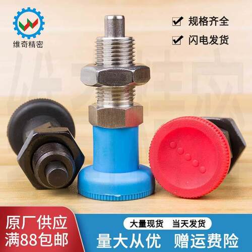 分度销旋2钮塞弹簧销SXPKPXKGNVCN22061柱7M10M1M1红6M20覆位黑蓝