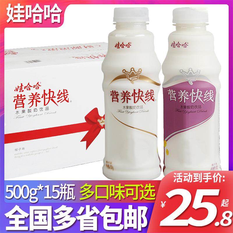 营养快线500g*15瓶/整箱原味椰子味酸奶儿童含乳早餐饮料品,咖啡/麦片/冲饮,含乳饮料,淘宝优惠券,粉丝福利购,淘宝优惠卷